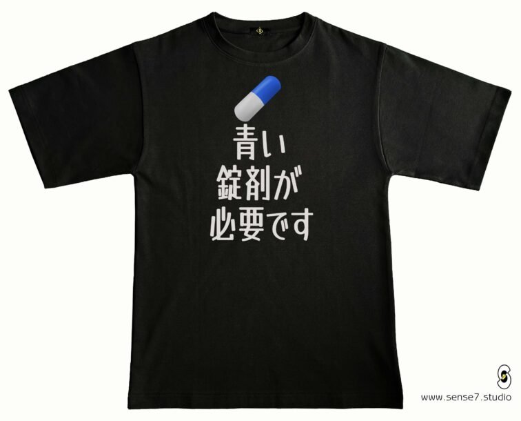 blue pill - t shirt